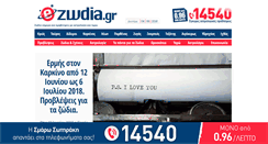 Desktop Screenshot of e-zwdia.gr