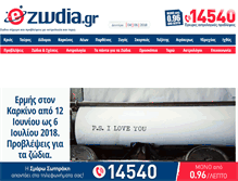Tablet Screenshot of e-zwdia.gr